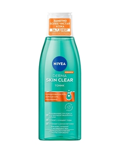Тоник для проблемной кожи лица с салициловой кислотой и ниацинамидом Derma Skin Clear Тоник Nivea