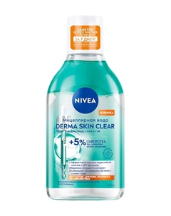 Мицеллярная вода для проблемной кожи лица с салициловой кислотой и ниацинамидом Derma Skin Clear Мицеллярная вода Nivea