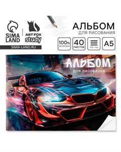 Альбом для рисования 40 листов а5, на скрепке Artfox study