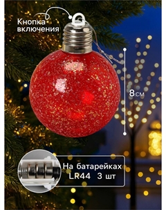 Набор елочных шаров Luazon lighting