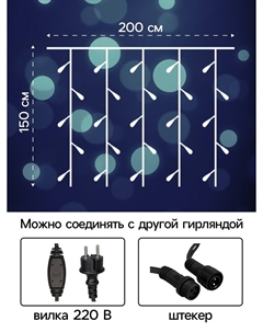 Гирлянда Luazon lighting