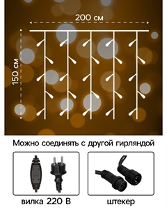 Гирлянда Luazon lighting