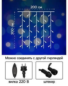 Гирлянда Luazon lighting