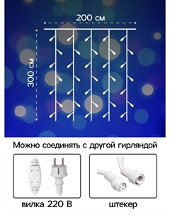 Гирлянда Luazon lighting