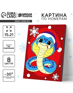 Картина по номерам на новый год на холсте с подрамником Школа талантов