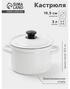 Кастрюля эмалированная, 3 л, с крышкой, белая Nobrand