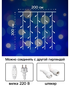 Гирлянда Luazon lighting