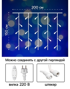 Гирлянда Luazon lighting