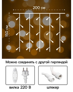 Гирлянда Luazon lighting