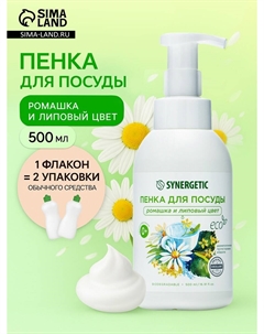 Средство для мытья посуды Synergetic