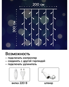 Гирлянда Luazon lighting