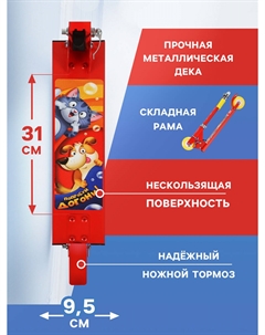 Самокат-снегокат 2 в 1 Snow cat
