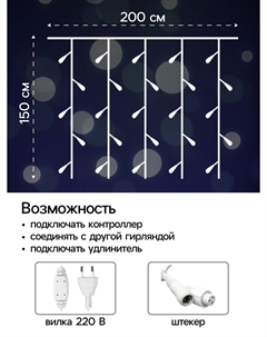 Гирлянда Luazon lighting