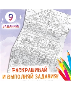 Раскраска гигант Aniverse