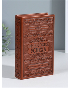 Шкатулка книга-сейф Nobrand