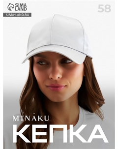 Кепка женская атласная, серая, размер 58 Minaku