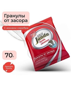 Premium Средство для устранения засоров «Drain Cleanser» 70 Jundo
