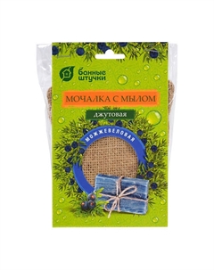 Мочалка джутовая "Можжевеловая" с натуральной мыльной стружкой Банные штучки