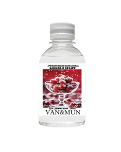 Ароматический наполнитель для диффузора Клюква в сахаре 150 Van&mun