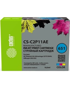 Картридж CS-C2P11AE струйный № 651 многоцветный (18мл) для HP 5575/5645 OJ 202/252 Cactus