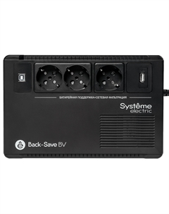 Источник бесперебойного питания BVSE400RS Back-Save BV 400 ВА, автоматическая регулировка напряжения, 3 розетки Schuko, 230 В, 1 USB Systeme electric