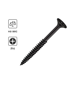 Саморезы по металлу и гипсокартону потайные острые фосфатированные 3.5x55 на вес Standers