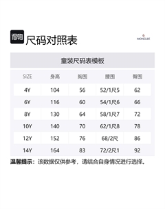 Пуховик черный детский Moncler