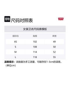 Свитшот женский Ecru Levi's®