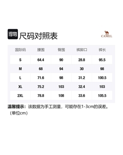 Городская функциональная серия Вязаные спортивные брюки женские, Черный Camel