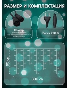 Гирлянда Luazon lighting