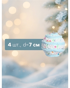 Ёлочные игрушки Зимнее волшебство