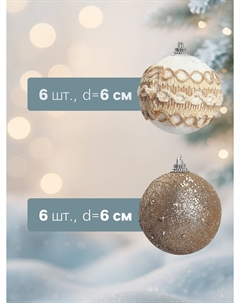 Ёлочные игрушки Зимнее волшебство