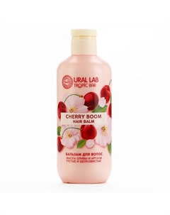 Бальзам для волос, густые и шелковистые, аромат вишни, TROPIC BAR 300 Ural lab