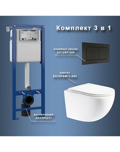 Комплект унитаза с инсталляцией Elena EA73SF56052 с сиденьем Микролифт и Черной матовой клавишей смыва Maretti