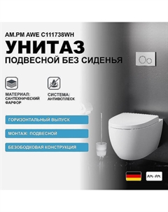 Унитаз Awe C111738WH подвесной без сиденья Am.pm.