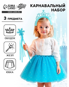 Карнавальный костюм Nobrand