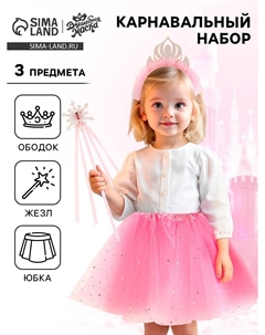 Карнавальный костюм Nobrand