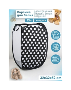 Корзина-сетка Доляна