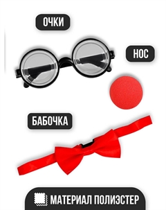 Карнавальный набор Страна карнавалия