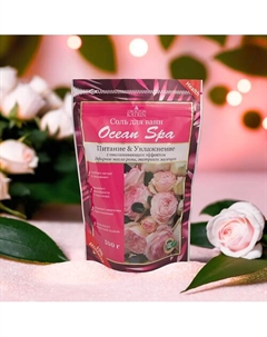 Морская соль для ванны Ocean Spa "Питание & Увлажнение" с эфирными маслами 530 Laboratory katrin