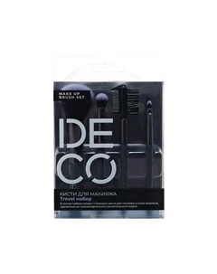 Набор мини-кистей для макияжа синтетические MAKE UP BRUSH SET Deco