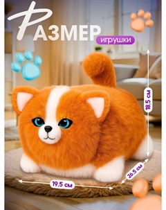 Интерактивная игрушка Zabiaka