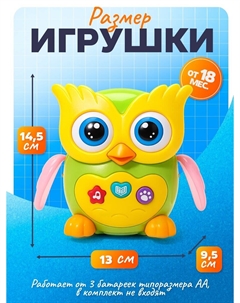 Музыкальная игрушка Zabiaka