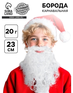 Борода карнавальная Nobrand