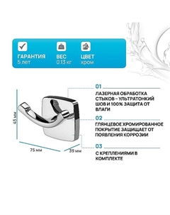 Двойной крючок Gem A9035600 Хром Am.pm.