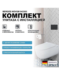 Комплект унитаза с инсталляцией Novum 043303 с сиденьем Микролифт и Черной Soft Touch клавишей смыва Berges