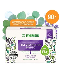 Натуральное туалетное мыло Synergetic
