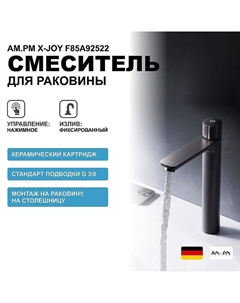 Смеситель для раковины X-Joy F85A92522 Черный матовый Am.pm.