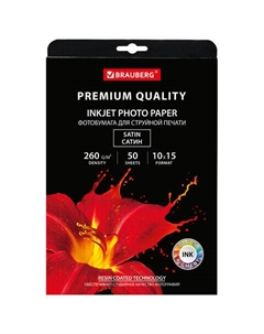 Фотобумага 10x15 260 г/м² атласная, 50 листов, односторонняя, Brauberg Premium 364001 для струйной печати