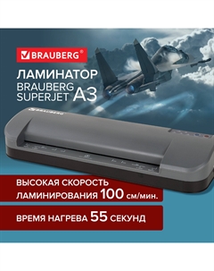 Ламинатор SUPERJET, A3, 75 мкм - 250 мкм, валов:4, горячее + холодное ламинирование, 100 см/мин., фото, реверс, серый (532270) Brauberg